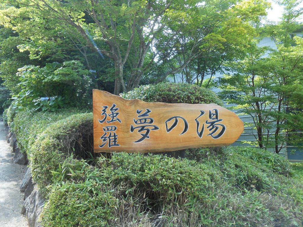 Hakone Gora Onsen Yumenoyu Hotel Exterior foto